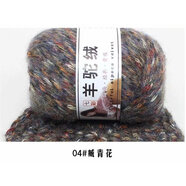 羊駝絨段染毛線混色線針馬海毛鉤針線中粗絨線仿羊毛線腈綸晴綸紗 04