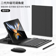 閃森適用于VIVO X Fold2 折疊屏手機(jī)保護(hù)套藍(lán)牙無(wú)線鍵盤(pán)鼠標(biāo)辦公皮套小米mixfold手機(jī)殼典藏版創(chuàng)意支架 二代調(diào)檔皮套+無(wú)線鍵盤(pán)+無(wú)線鼠標(biāo)+手寫(xiě)筆-碳纖紋 VIVO X Fold/ XFol