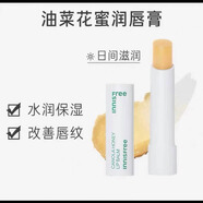 悅詩風吟口紅瑩采透露潤護唇膏玫瑰磚色蜜珊瑚色暖紅茶色保濕滋潤油菜花輕 蜂蜜護唇膏