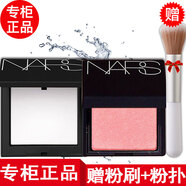 NARS【國內專柜】納斯腮紅胭脂修容小樣ORGASM 大白餅粉餅1.8g+腮紅小樣