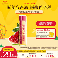 伯特小蜜蜂有色潤(rùn)唇膏秋冬養(yǎng)護(hù)男女通用天然補(bǔ)水保濕滋潤(rùn)打底 紅石榴4.25g
