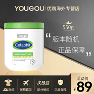 絲塔芙（Cetaphil）大白罐保濕霜面霜 潤膚霜潤膚乳秋冬550g 550g/罐