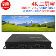 全極 多屏寶hdmi多屏擴展儀投影融合4K點(diǎn)對點(diǎn)顯示8K高清分辨率超高分辨率顯示拼接處理器 二屏寶橫屏版P102U