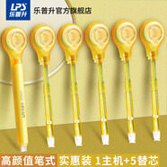 樂普升（LPS）修正帶筆式涂改帶可換替芯9189 黃1+5替芯創(chuàng)意筆形改正帶6米共6支