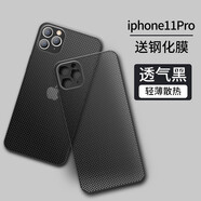 摩及 蘋(píng)果11手機(jī)殼 iphone11 pro max保護(hù)套超薄裸機(jī)防摔透氣磨砂全包女男防指紋汗散熱 蘋(píng)果11pro【透氣黑】 多孔散熱 清爽一整天 超薄透氣