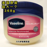 凡士林（Vaseline）悠雅美國(guó)產(chǎn)凡士林潤(rùn)膚霜 嬰兒修護(hù)晶凍潤(rùn)膚滋潤(rùn)防干裂護(hù)手護(hù)足大 美版粉色-嬰兒可用368g