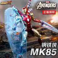中動玩具鋼鐵俠蜘蛛俠MK39雙子星馬克可動正版喪鞭模型關(guān)節(jié)漫威人偶周邊男 鋼鐵俠mk85