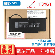 戴爾（DELL）Latitude 7280 7380 7480 7290 7490 原裝筆記本電池 F3YGT 4芯 60WH Latitude 7280