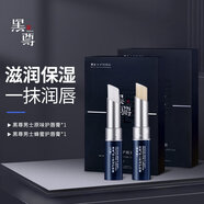 黑尊柔潤護唇膏男士專用春夏呵護滋潤不油膩保濕補水干裂去死皮淡唇hz 兩只裝（無味+蜂蜜味）