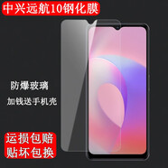 DY中興遠(yuǎn)航10鋼化膜ZTE 7530N 5G手機(jī)屏幕保護(hù)膜中興遠(yuǎn)航10防爆鋼化膜玻璃貼膜磨砂手機(jī)殼 防爆高清鋼化膜二片裝