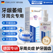XIBELAON德國牙科分離劑牙周炎牙齒松動牙齦萎縮專用修復口腔潰瘍脫敏牙膏 【中度牙齦萎縮、牙齒出血】推薦三盒裝480g