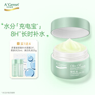 安安金純橄欖油全日瞬透保濕水精華60g面霜精華霜補(bǔ)水晚霜滋潤