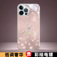 樂小妞 星空鉆石熊電鍍手機(jī)適用于蘋果手機(jī)殼網(wǎng)紅iPhone高檔鋼化玻璃外殼個性創(chuàng)意時尚閨蜜女潮保護(hù)套 【星空鉆熊粉】電鍍彩繪殼 蘋果14