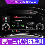 HIKVISION奧迪A3LA4LA5A6LA7A8LQ2Q3Q4Q5LQ7專用360全景影像倒車行車記錄儀 奧迪原廠數(shù)字胎壓監(jiān)測+全國包安