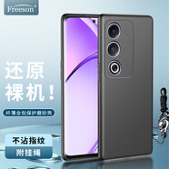 Freeson 適用OPPO A3活力版手機(jī)殼保護(hù)套 輕薄全包防摔磨砂殼TPU軟殼（附指環(huán)扣掛繩）黑色