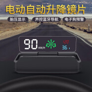 電動(dòng)折疊高清HUD汽車車載抬頭顯示器無線藍(lán)牙導(dǎo)航多功能智能懸浮投影車速度儀表 電動(dòng)折疊+導(dǎo)航+胎壓