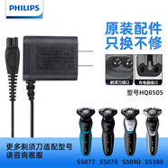 飛利浦 剃須刀充電器 搭配S5000S7000S9000 PT722充電器充電線(xiàn) 充電器HQ8505