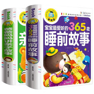 【全2冊】寶寶最愛聽的365夜睡前故事+爸爸媽媽親子講故事 彩圖大字注音故事書早教嬰兒繪本書籍