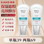 韓束紅bb霜女遮瑕保濕久曬不易脫妝隔離提亮膚色送女友媽媽禮物 白BB40ml