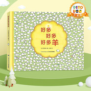 【點讀版圖書】 好多好多羊精裝點讀版繪本 幼兒專注力趣味游戲繪本  點讀書 (支持小雞球球豚小蒙 點讀筆需另外購買) 生日禮物 心喜閱童書 六一兒童節(jié)禮物