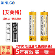 芯樂(lè )購適用艾美特電風(fēng)扇遙控器CR2032電池電子FS4058R FT50BR CA23-RD1 CS35-R19落地扇空調扇RD20循環(huán)扇 艾美特電風(fēng)扇遙控器7號電池【2?！烤つ陀醚b