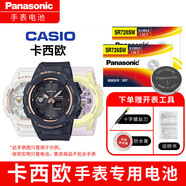 松下（Panasonic）適用卡西歐BGA-230/200/160/130 BA-110 GA-2000 機芯5338/5508/5194/5482/5590手表電池SR726 【2粒套裝】
