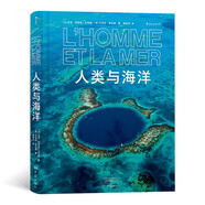 人類與海洋：一部美妙的海洋百科全書！讓你深入了解海洋！