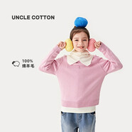 棉叔叔【純羊毛毛衣】男女童可機洗100%羊毛圓領(lǐng)套頭加厚款針織衫 藕荷粉 140