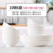 嘉蘭碗家用陶瓷米飯碗10個套裝創(chuàng)意純白骨質瓷餐具碗組合大小碗面湯碗 5英寸碗(10個)+8圓深盤(6個)