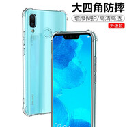 睿飾華為暢享70防摔手機(jī)殼50pro透明手機(jī)20se四角氣囊60硅膠保護(hù)暢享10pro軟套簡(jiǎn)約網(wǎng)紅男女潮款適用 四角防摔殼(單殼) 華為 暢享7 Plus