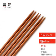 番易毛衣針/竹A1p461-全套裝針織棒針直針粗針帽子打毛衣織圍巾編 長(cháng)36cm(4mm)3副6根