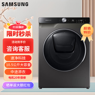 三星（SAMSUNG）10.5公斤大容量全自動(dòng)洗衣機 蒸汽除菌 安心添桶自潔 靜音WD10TP54DSX/SC 鈦晶灰 洗烘一體WD10TP54DSX/SC