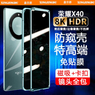 鑫京都（xinjingdu） 【定制款 免貼膜】榮耀x40手機(jī)殼全包雙面玻璃保護(hù)套磁吸金屬防摔 榮耀x40【墨玉青 防窺】360°防爆玻璃+免貼膜