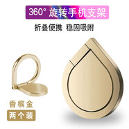 曼卓 蘋(píng)果/三星/小米/華為/魅族/vivo/OPPO手機懶人金屬支架ipad平板通用水滴指環(huán)扣支架 創(chuàng  )意多功能指環(huán)支架【香檳金兩個(gè)裝】