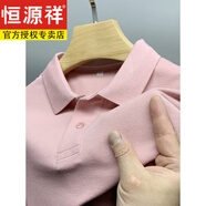 恒源祥純棉短袖t恤男士帶翻領(lǐng)下擺開(kāi)叉POLO衣衫中年爸爸夏裝半袖上 粉色 175/XL