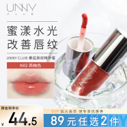 悠宜（unny club）有色唇部精华油 N02甜蜜遐想（口红唇釉唇蜜唇膜滋润保湿）