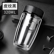 拓?fù)涔庖徊杷蛛x泡茶杯雙層隔熱玻璃杯男女保溫便攜防摔小巧迷你水 皮紋黑+杯刷 320ml