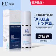 5RBL寶齡麗碧雅玻尿酸傳明酸精華液院線專柜護膚品 玻尿酸補水保濕精華液30ml