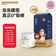嘟嘟俠夏季超薄拉拉褲透氣寶寶尿不濕學步褲一體褲獅子王國夜用尿片xxxl 拉拉褲5XL碼-128片（25-30kg）