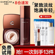 卡姿蘭（Carslan）緊致抗皺護膚品化妝品水乳套裝全套護膚禮盒補水保濕淡化細紋女士 14:兩件套【爽膚水+眼霜】