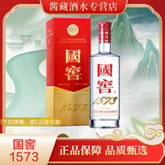 國窖1573濃香型白酒 52度500ml 喜酒婚宴送禮收藏 52度 500mL 1瓶