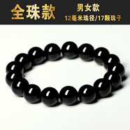 雅薇妮純黑烏金天然黑曜石手鏈男士女款貔貅佛珠手串本命年飾品 黑曜石全珠款 12MM