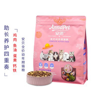 安貝（Auspice）寵物貓糧升級版全貓種通用貓糧英短美短成貓糧幼貓糧 安諾4.0蛋奶幼貓1.5kg日期26.06