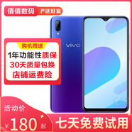 vivo Y93/y93s 全網(wǎng)通4G 全面屏 游戲手機(jī) 雙卡單待 備用機(jī) 95成新 二手手機(jī) 極光藍(lán) 4GB+128GB 95新