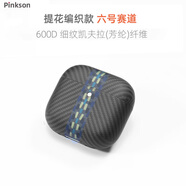 Pinkson 蘋(píng)果AirPods4四代耳機殼AirPods Pro2二代耳機套凱夫拉芳綸碳纖維防摔全包防摔超薄款耳機保護殼 【六號賽道】600D芳綸編織 蘋(píng)果AirPodsPro二代2022款