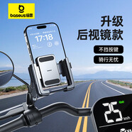 倍思（Baseus）電動(dòng)車手機(jī)支架自行車騎行支架摩托車戶外騎行導(dǎo)航固定器外賣騎手快遞架子減震防滑騎行裝備通用