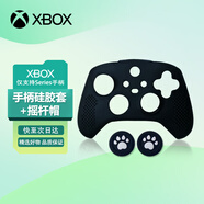 微軟（Microsoft） Xbox Series X/One S手柄配件 XSX/XSS游戲機周邊 新款XboxSeries防滑手柄套（黑色）+貓爪帽