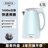 格來德D1017A格來德1.7升容量304不銹鋼無縫內(nèi)膽雙層設(shè)計(jì)家用電熱水壺 1.7L 天使藍(lán)