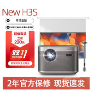 極米newh3s投影儀家用高清3D影院投影極米new h3s投影機 極米newh3s+吊架+懸浮版光子幕布