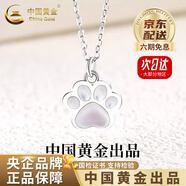 中國黃金（CHINA GOLD）純銀貓爪項鏈女新款輕奢貝母吊墜送老婆生日禮物中秋節(jié)禮物送女友 【京速達】s925愛心貓爪項鏈【品牌禮盒】